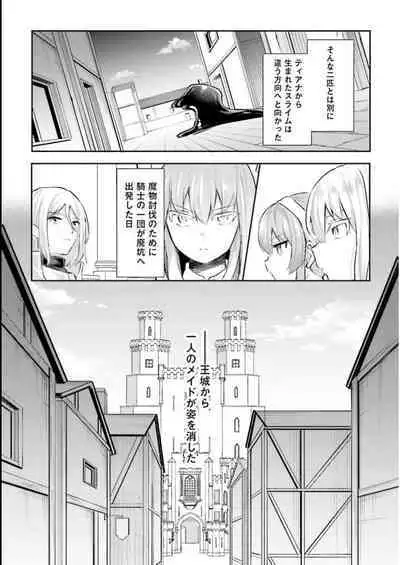 Inbi na Doukutsu no Sono Oku de 3