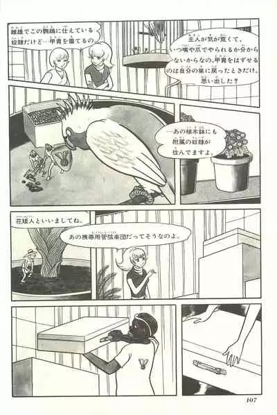 Gekiga Yapoo Shoutai