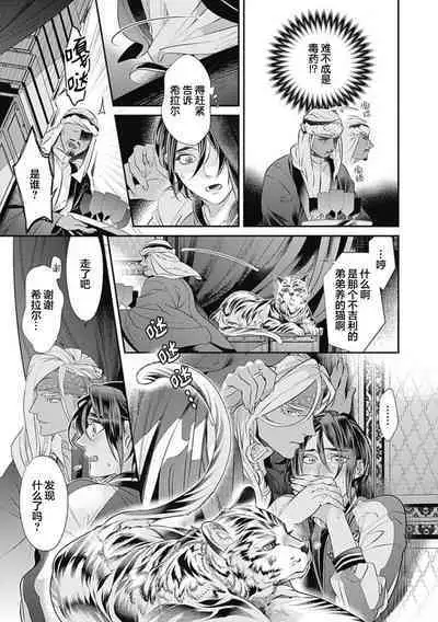 Kakete Itoshiki Koi ni Tsuki. | 残缺的爱月。