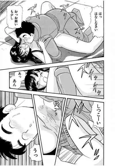 [satou marumi] Pheromone legend Vol.1 1-5