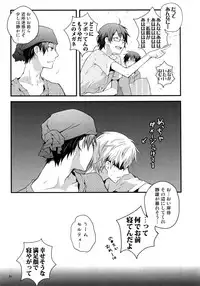 (C82) [QQaid (Nekoyama Kuro)] RECORD #02 (Durarara!!)