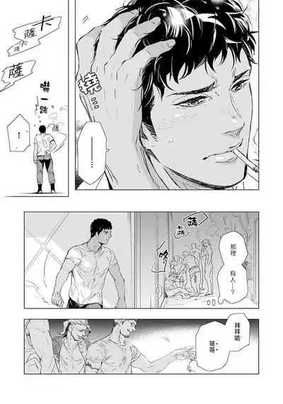 Hazard Line Fuck #01