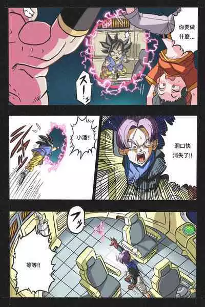 Ryona Tenkaichi Budokai 4