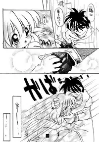 (C52) [Oinari Gakuen (Inazou)] Hirotte