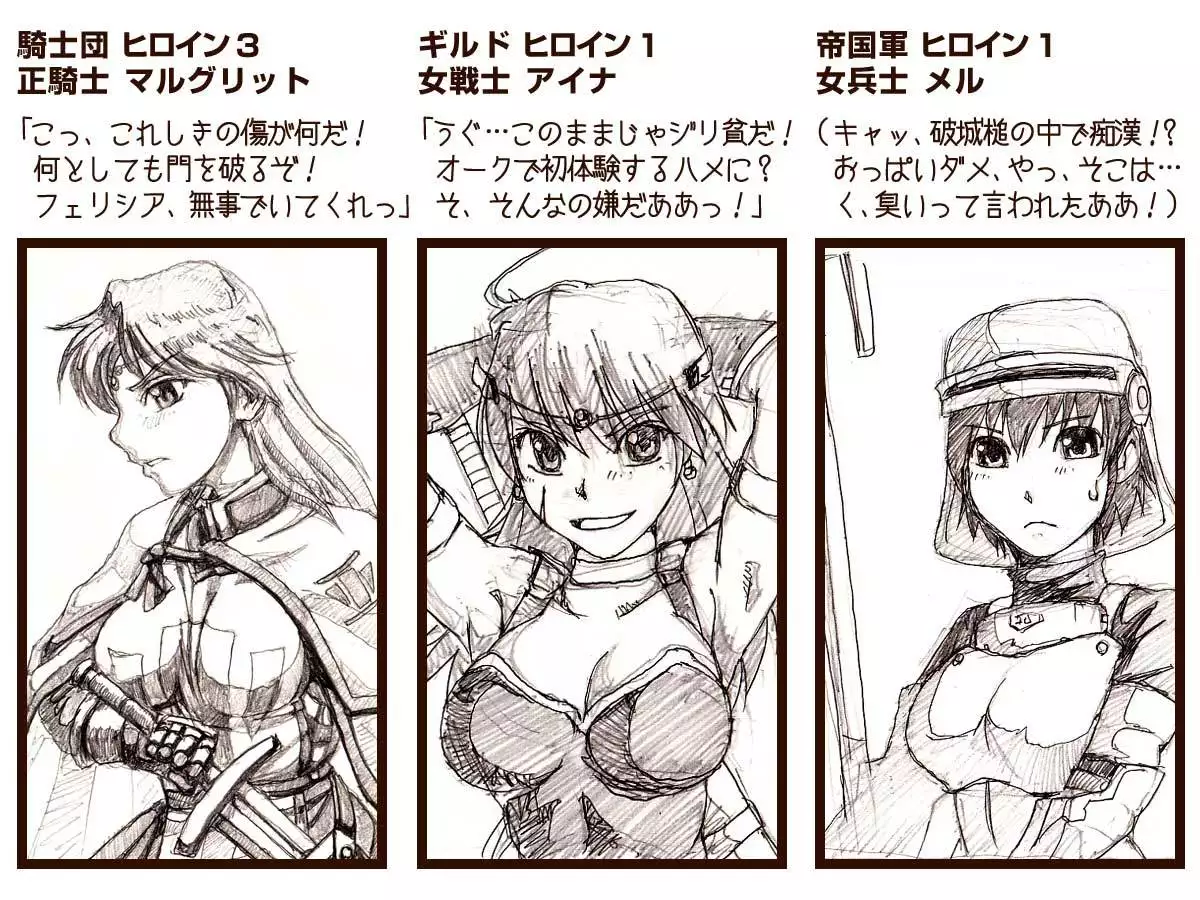 Orc no Yabou Dai I-bu Digest Ban