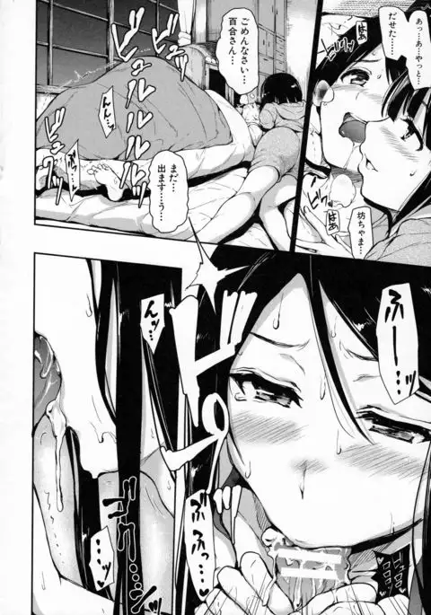 At Home Harem FudeoroSisters