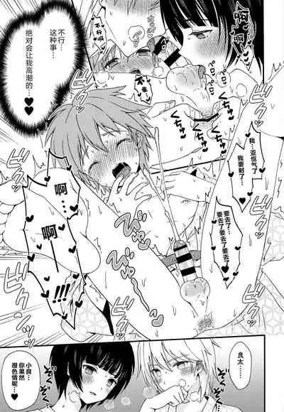 Nagasare 3P Sotsugyou Ryokou