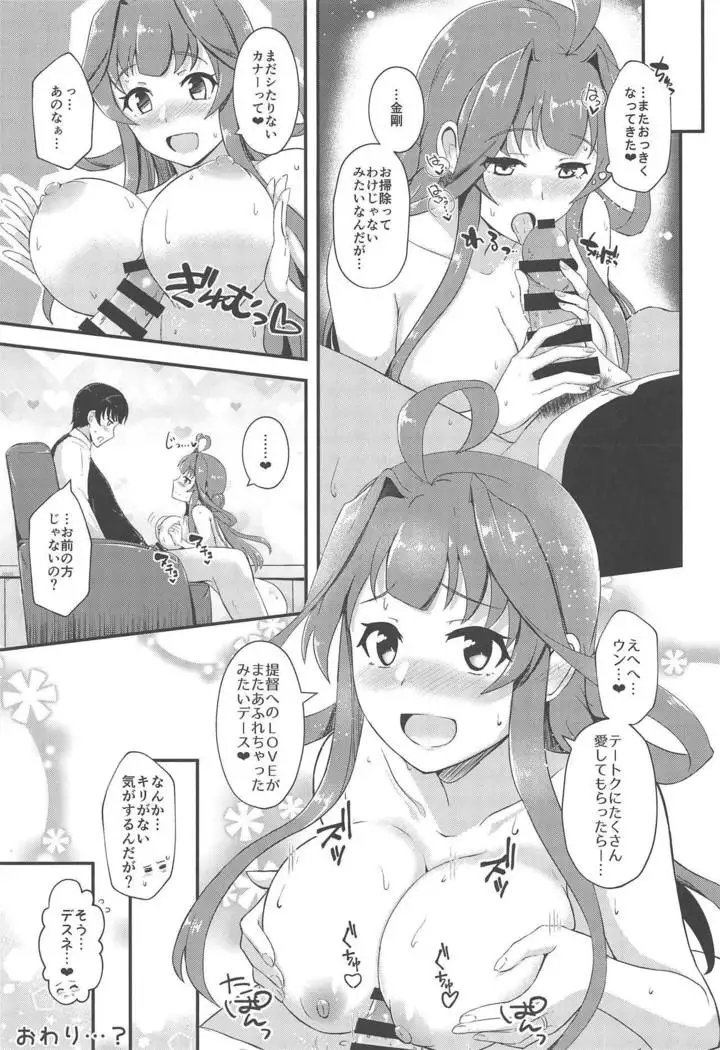 Yome no LOVE ga Afuretara