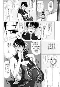 (C74) [Shiawase Pullin Dou (Ninroku)] Package Meat 3 (Queen's Blade)