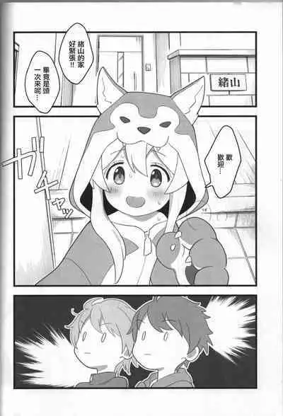 Ookami-san wa Oshimai!