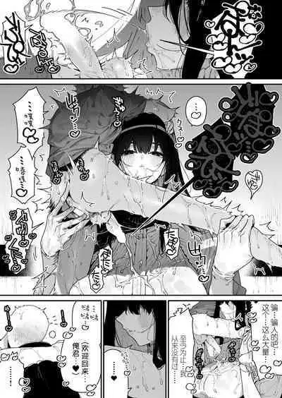 [Gyuutan Teishoku e no Koi] Shigoto o Yameta node Nido to Kicha Dame to Iwareta Inaka ni Kaette kitara Dekkai Onnanoko no Kai ni Mechamecha ni sareru Hanashi Zenpen | 关于我辞去了工作回到了被说不能再回来的老家遇到了巨大的女孩子被玩弄的故事 前篇 [Chinese] [牛肝菌汉化] [Digital]