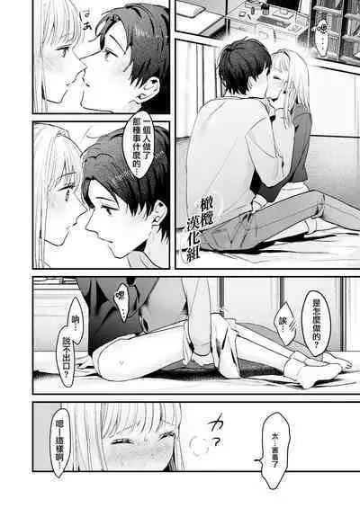 Fuji Nioi Hana Sasou | 紫藤花之诱