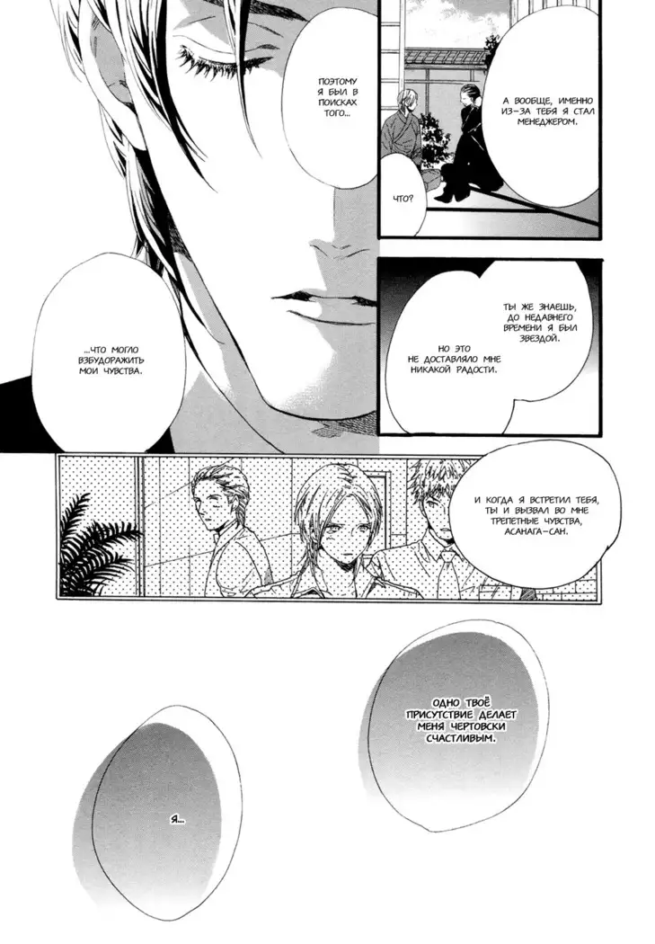 Asanaga Fugetsu Shodouka desu