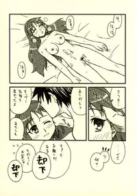 (CR33) [KABAYAKIYA (Unagimaru)] 00R ver.1.0 (Routes)