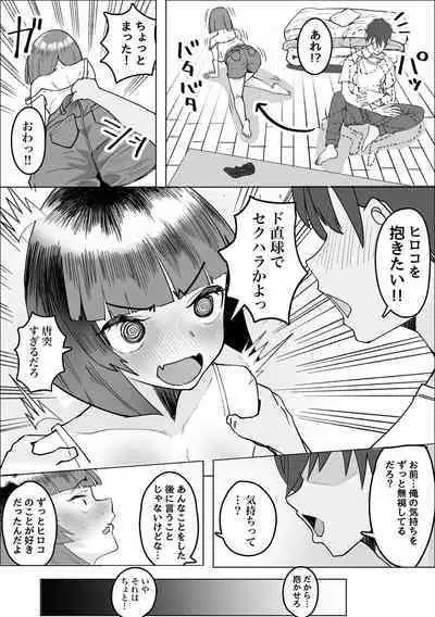 Sabasaba Onna to Koisuru Doutei