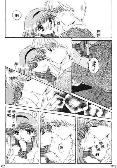 TABOO - Ikenai Renai