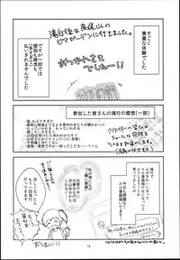 (C94) [Chocolate Lv.5 (Dynamite moca)] Easter Egg