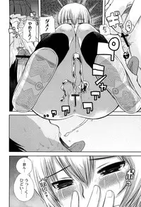 [Ichiko] M-Chick [Digital]