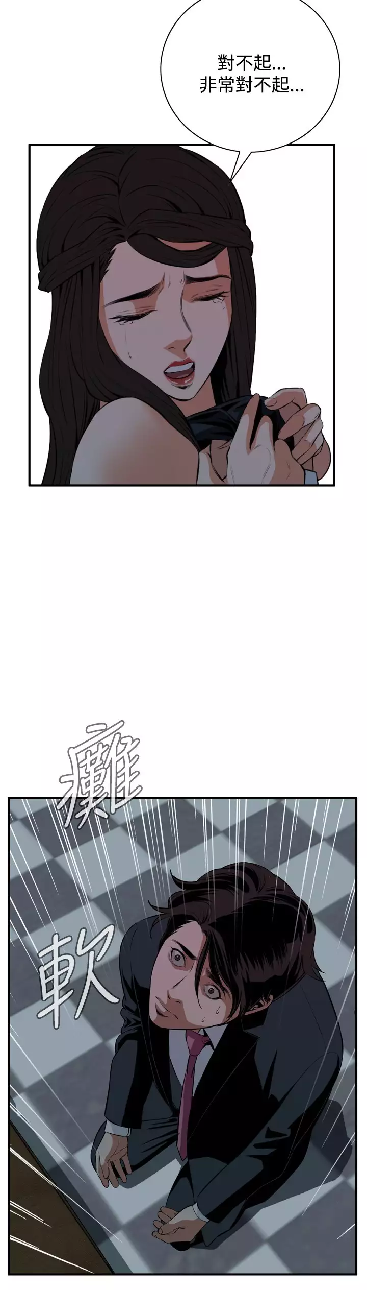 Take a Peek 偷窥 Ch.33-34