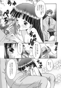 [Tomohara Michiya] Chiisana Kajitsu -Tiny Fruits-