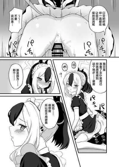 Orei tte Iu no mo Nandakedo