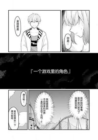 [Suitcho] Horage Sekai ni Tensei shitara Satsujinki no Oshi ga Ita | 转生恐怖游戏遇见我推的杀人鬼 Ch. 1-3 [Chinese] [莉赛特汉化组]