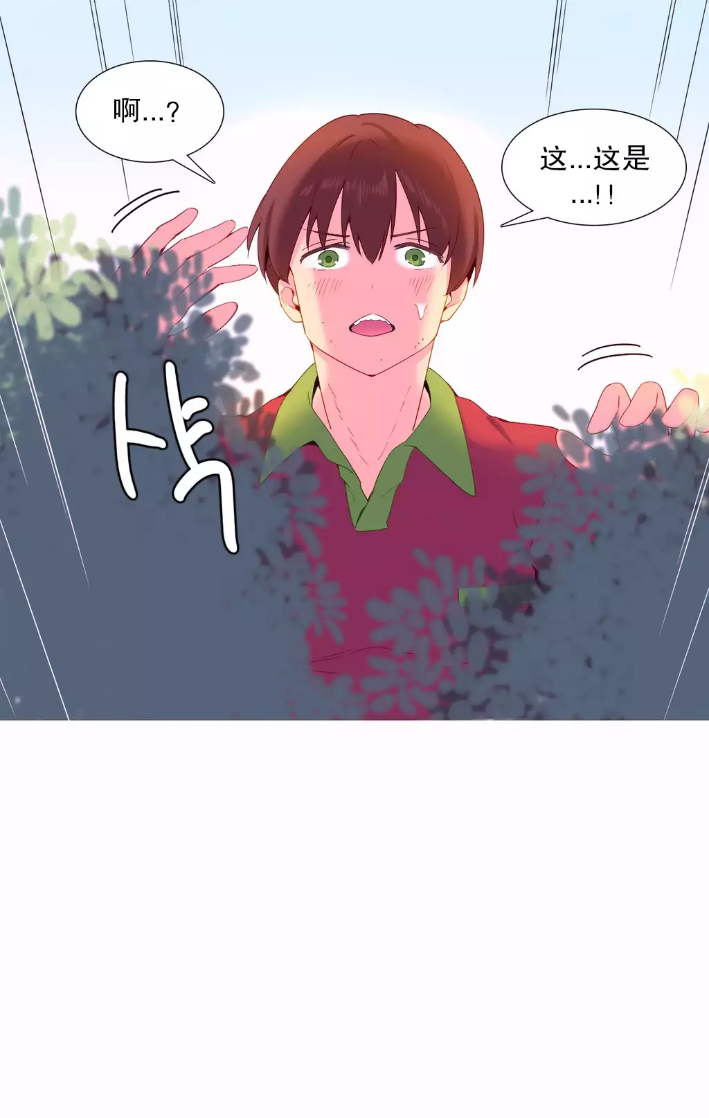 A World that I Rule | 我统治的世界 Ch.1-25