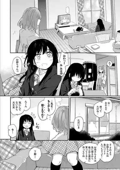 Kokoro no Sukima ~ Gap in my Heart