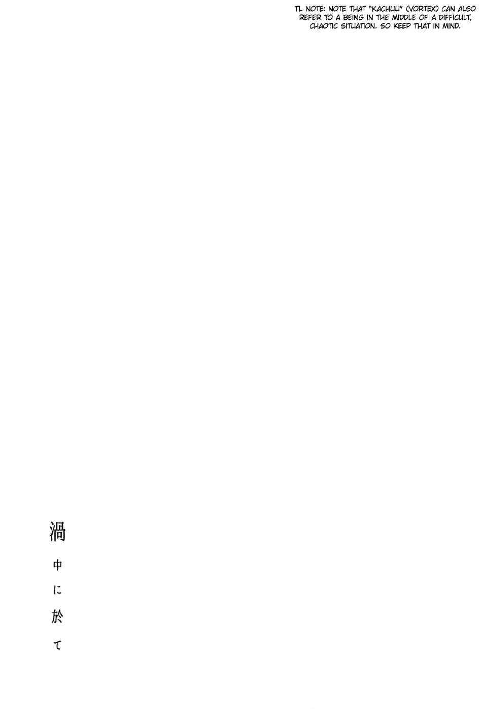 Kachuu ni Oite | Inside The Vortex