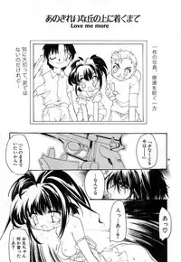 [Bob R] Smile Heart Road