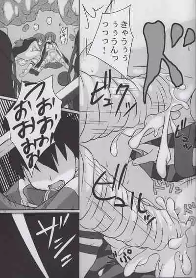 Yukikaze no Oshigoto