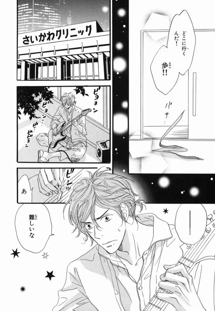 Boku wa Subete o Shitte Iru Vol.02