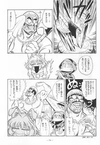 (C55) [Otonano Do-wa (Various)] Otonano Do-wa Vol. 9