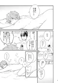 (C86) [Chin-Anago (Yun)] Tameshite miru? (Free!)