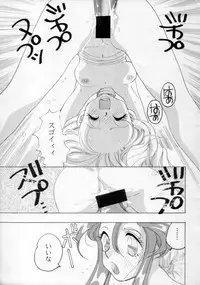 Ningyoutsukai (Puppet Master) (Saber Marionette J)