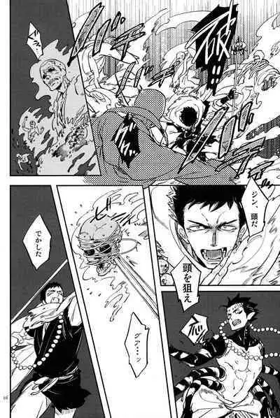 Bouzu to Kumo | Buddhist Priest & Spider