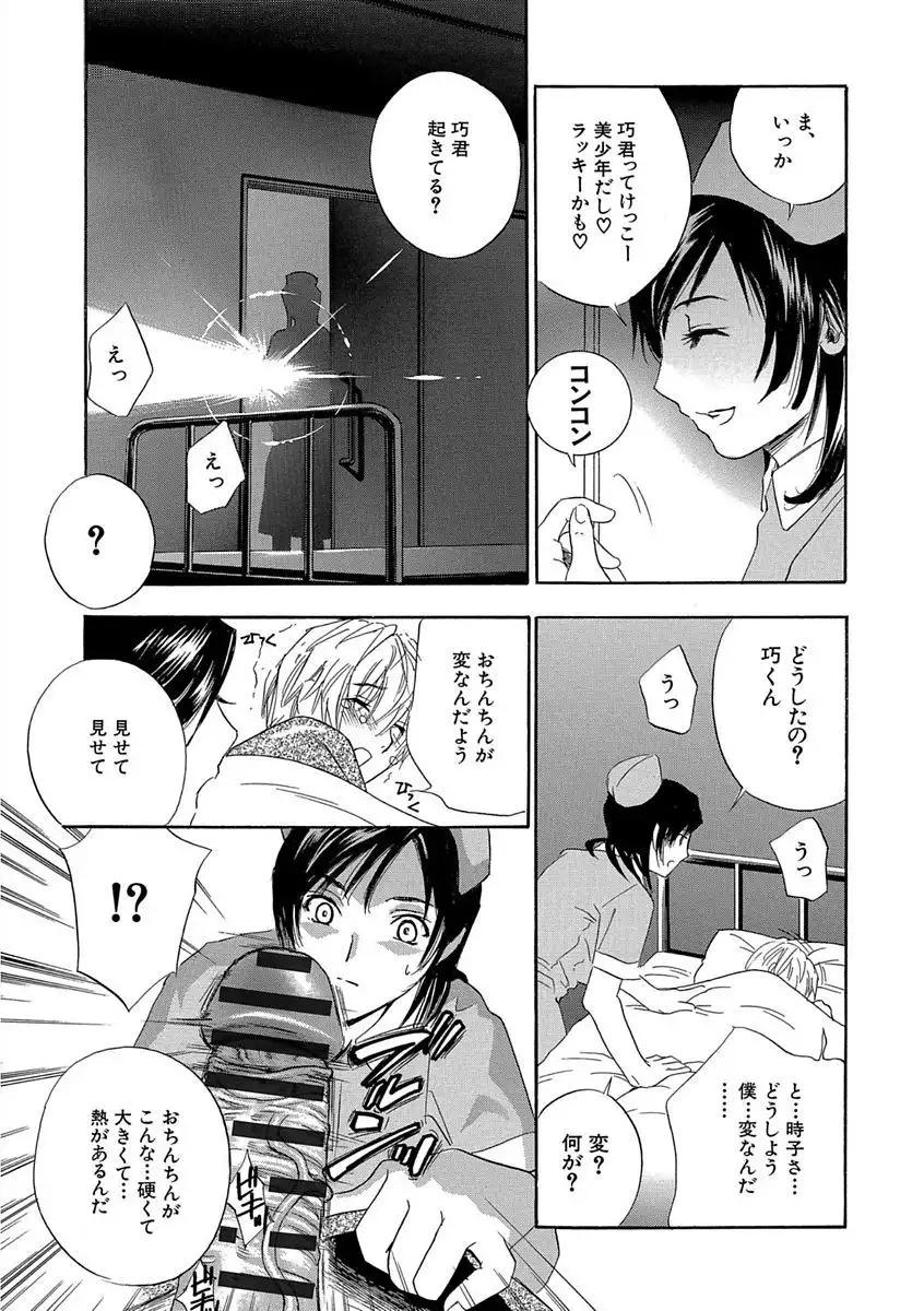 Devil na Cherry Kanzenban