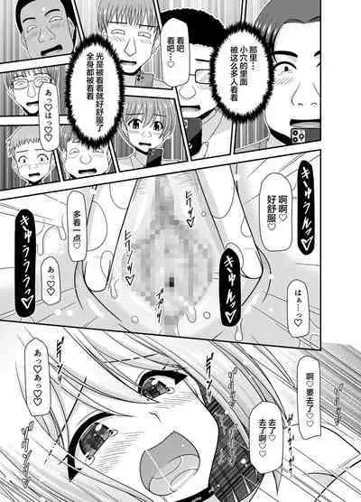 Nozokare Roshutsu Shoujo