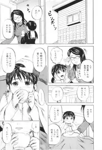 [Kawady MAX] Ana Shoujo