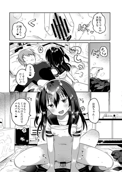 Tsukurou! Risou no Imouto