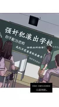 [Ramjak] Atonement Camp Ch.14-16 (Chinese)