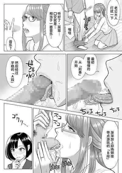 [Date Roku] Tsuma to Tsurego ga Onaji Hito (Ore) o Suki ni Naru no wa Idenshi-teki ni Touzen!? [Chinese] [甜族星人x我不看本子个人汉化]