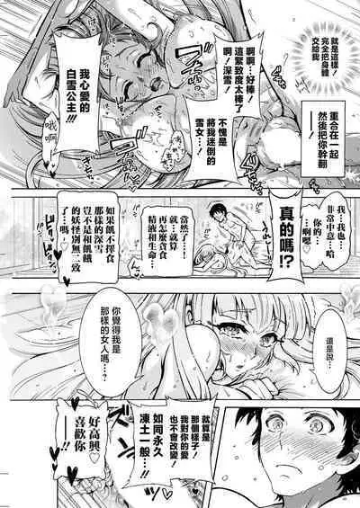 Youkai Echichi Ch. 4