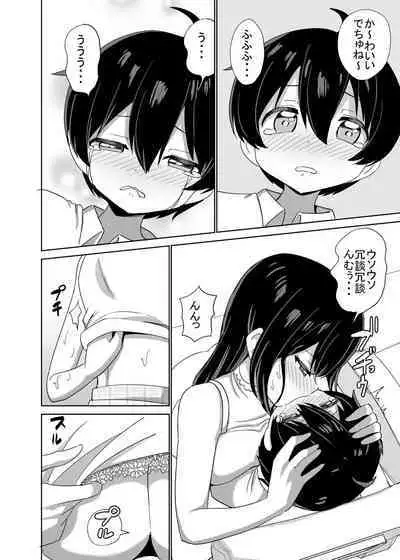 [ぐるぐる団] 2時間20分の恋人