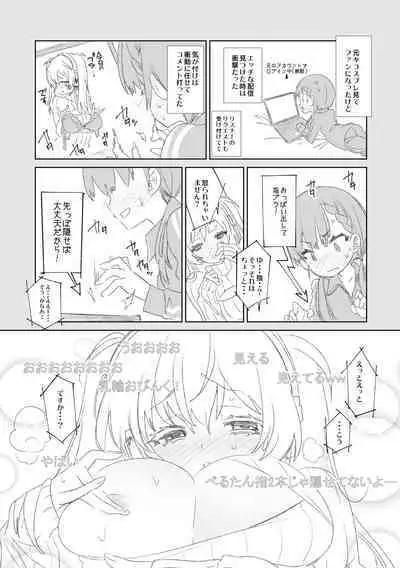 Fuwatoro Marshmallow Sand Soushuuhen