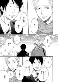 MAGAZINE BE×BOY 2015-12 [Digital]