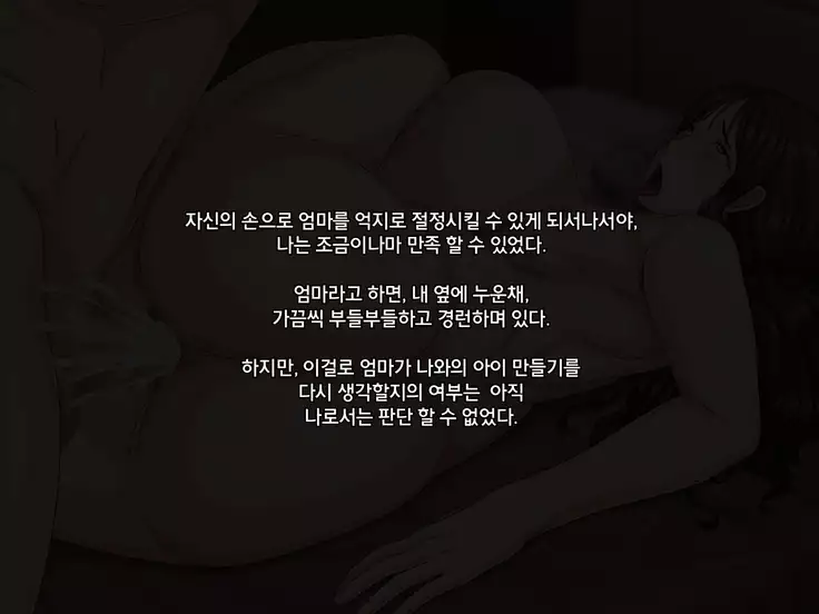 Kaa-san to Kozukuri Koushou