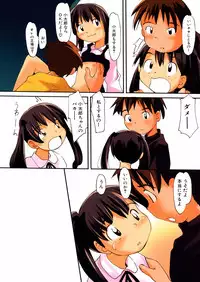 [Kani Kani] Kuchibue Fuite