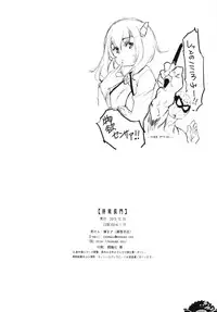 [Fujiya Honten (Thomas)] Matsuyoi Nagato (Kantai Collection -KanColle-) [2014-01-17]