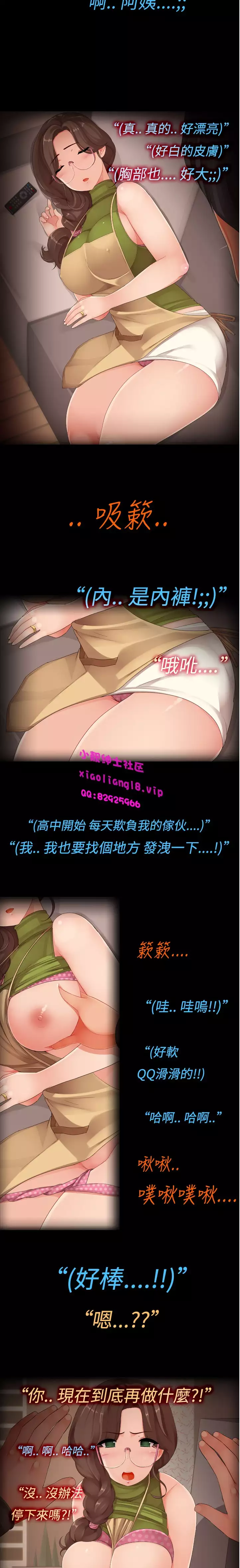 中文韩漫 曖昧女劇場 Ch.0-5